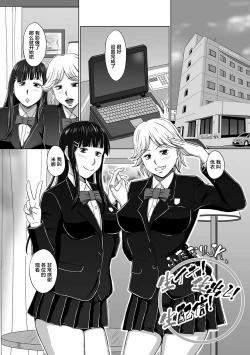 Page 181 of Futanarikko Doppyun LOVE