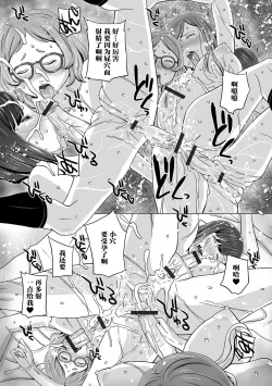 Page 67 of Futanarikko Doppyun LOVE