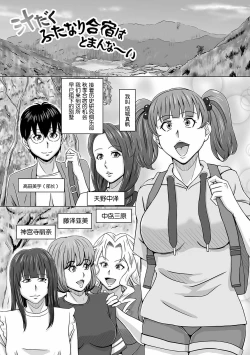 Page 85 of Futanarikko Doppyun LOVE