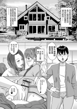 Page 86 of Futanarikko Doppyun LOVE