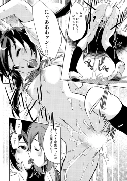 Page 21 of Houkago PTime