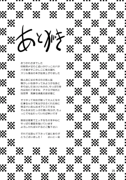 Page 24 of Houkago PTime