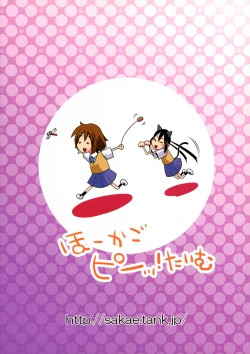 Page 26 of Houkago PTime