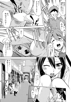 Page 8 of Houkago PTime