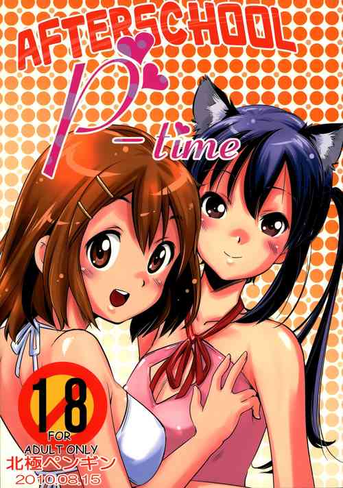Download Houkago PTime