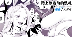 Page 1 of Tabidachi Mae no Senrei