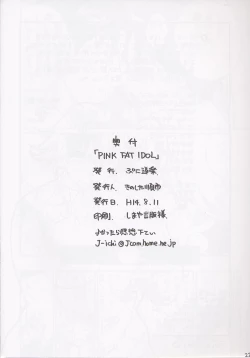 Page 21 of PINK FAT IDOL