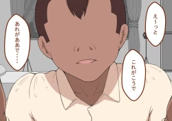 Page 21 of "Kanojo wa Nerawareteiru"Ch. 3