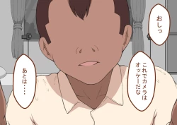 Page 22 of "Kanojo wa Nerawareteiru"Ch. 3