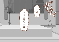 Page 25 of "Kanojo wa Nerawareteiru"Ch. 3