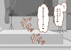 Page 28 of "Kanojo wa Nerawareteiru"Ch. 3