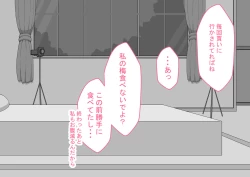 Page 29 of "Kanojo wa Nerawareteiru"Ch. 3