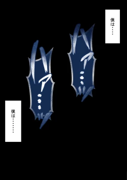 Page 332 of "Kanojo wa Nerawareteiru"Ch. 3