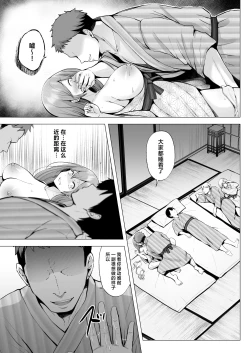 Page 14 of Soshite Kyou mo Moteasobareru 3