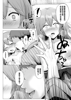 Page 15 of Soshite Kyou mo Moteasobareru 3