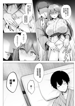 Page 33 of Soshite Kyou mo Moteasobareru 3
