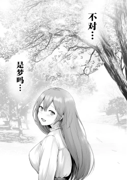 Page 48 of Soshite Kyou mo Moteasobareru 3