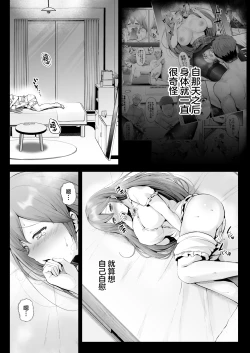 Page 9 of Soshite Kyou mo Moteasobareru 3