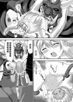 Page 22 of Seiki Shinshoku