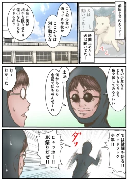 Page 2 of Gonna Do Hentai Things With My New Superpowers 3