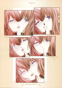 Page 17 of Hadairo no Sbian - BEAUTIFUL MAGIC STORY Yuri Bian series | 秀色蕾丝