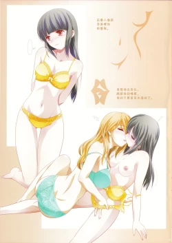 Page 18 of Hadairo no Sbian - BEAUTIFUL MAGIC STORY Yuri Bian series | 秀色蕾丝