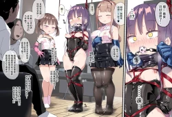 Page 11 of Nawakai Shoshinsha Bondage Matanawa Sarashi Seme