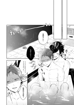 Page 26 of Kouchi wa sessoku ni shikazu