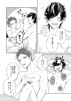 Page 28 of Kouchi wa sessoku ni shikazu