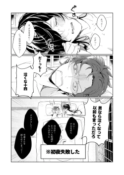 Page 3 of Kouchi wa sessoku ni shikazu