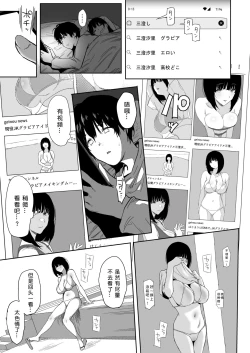 Page 18 of Watashi, Mada Suki da yo. - I still love you.［小衣ゆうき个人机翻润色］