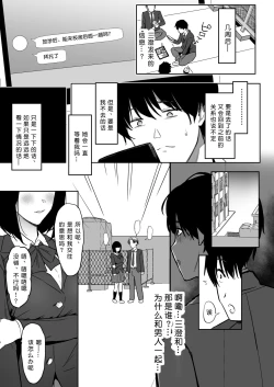 Page 80 of Watashi, Mada Suki da yo. - I still love you.［小衣ゆうき个人机翻润色］