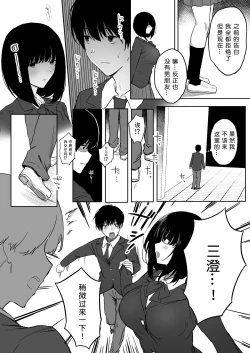 Page 81 of Watashi, Mada Suki da yo. - I still love you.［小衣ゆうき个人机翻润色］
