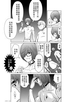 Page 100 of Chijou Hyakkai Ch11-15 Chinese Version「地上100阶」個人翻譯潤色