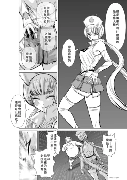 Page 103 of Chijou Hyakkai Ch11-15 Chinese Version「地上100阶」個人翻譯潤色