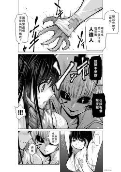 Page 115 of Chijou Hyakkai Ch11-15 Chinese Version「地上100阶」個人翻譯潤色