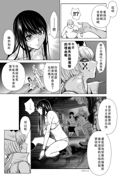 Page 117 of Chijou Hyakkai Ch11-15 Chinese Version「地上100阶」個人翻譯潤色