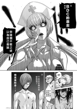 Page 120 of Chijou Hyakkai Ch11-15 Chinese Version「地上100阶」個人翻譯潤色