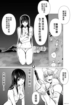 Page 137 of Chijou Hyakkai Ch11-15 Chinese Version「地上100阶」個人翻譯潤色