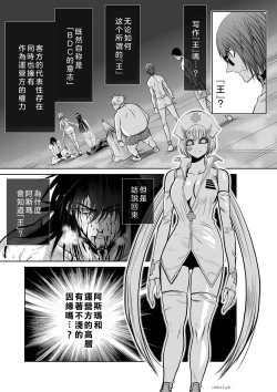 Page 147 of Chijou Hyakkai Ch11-15 Chinese Version「地上100阶」個人翻譯潤色