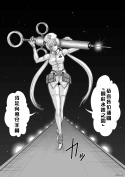 Page 37 of Chijou Hyakkai Ch11-15 Chinese Version「地上100阶」個人翻譯潤色