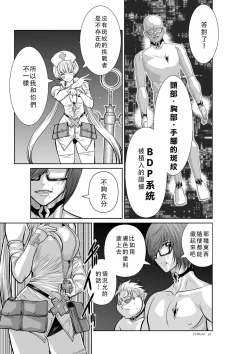 Page 45 of Chijou Hyakkai Ch11-15 Chinese Version「地上100阶」個人翻譯潤色