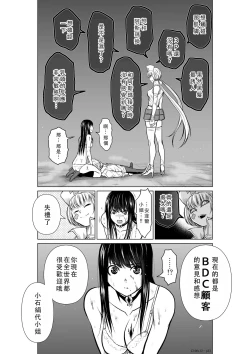 Page 71 of Chijou Hyakkai Ch11-15 Chinese Version「地上100阶」個人翻譯潤色