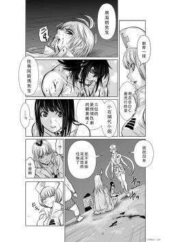Page 75 of Chijou Hyakkai Ch11-15 Chinese Version「地上100阶」個人翻譯潤色