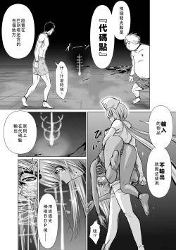 Page 85 of Chijou Hyakkai Ch11-15 Chinese Version「地上100阶」個人翻譯潤色