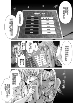 Page 86 of Chijou Hyakkai Ch11-15 Chinese Version「地上100阶」個人翻譯潤色