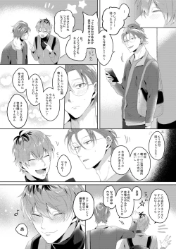 Page 13 of See you later. Maybe some other time.