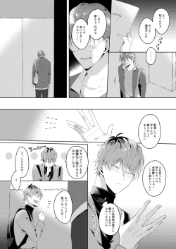 Page 16 of See you later. Maybe some other time.