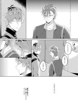 Page 17 of See you later. Maybe some other time.