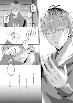 Page 28 of See you later. Maybe some other time.